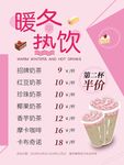 奶茶价格表