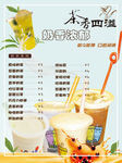 奶茶价格表