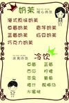 奶茶