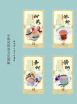 奶茶文化展板