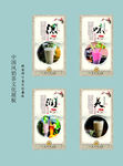 奶茶文化展板