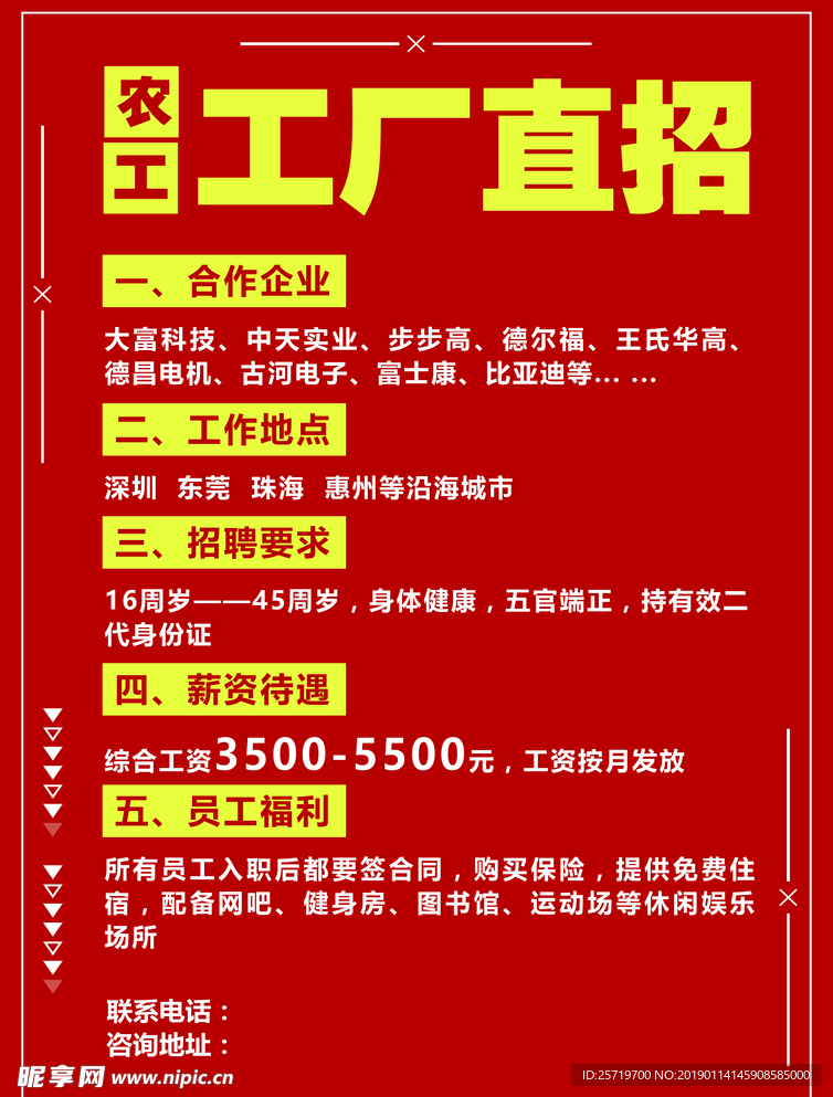 招聘