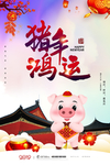 新年