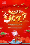 春节