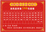 婚宴菜单