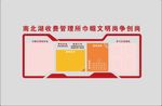 文化墙
