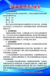 事故处理紧急预案