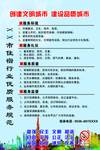 文明城市