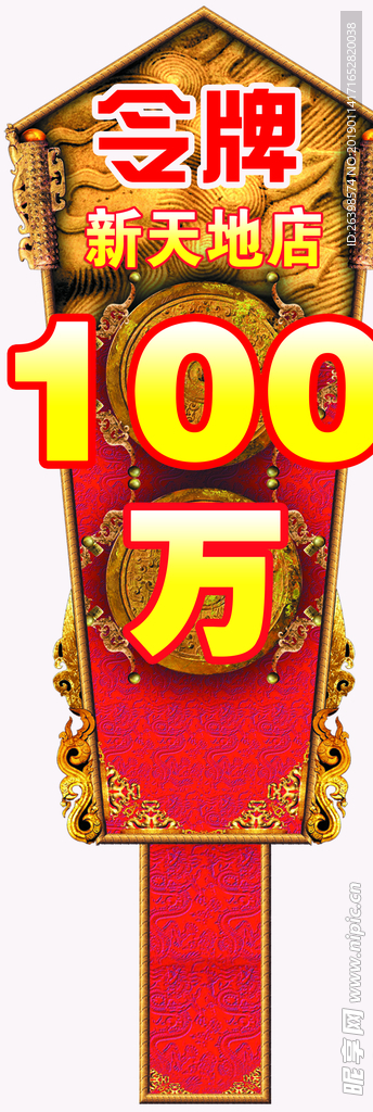 令牌