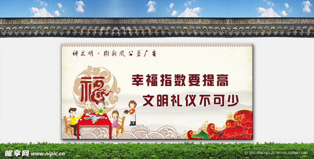文明礼仪