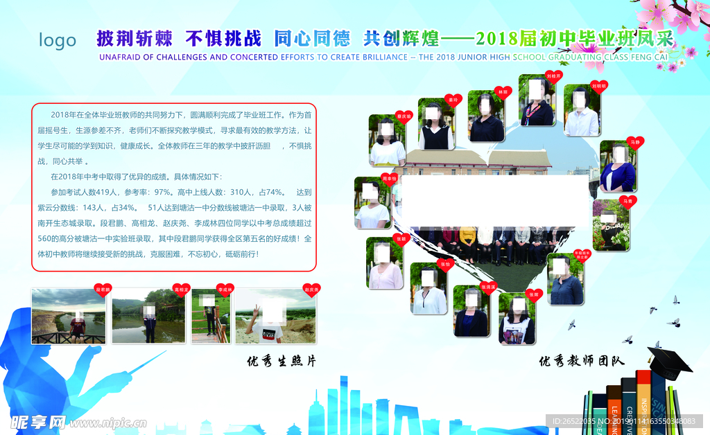 文明校园