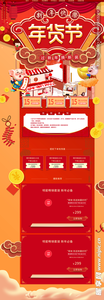 原创设计作品均已申请版权，可供