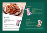 素鱼肉块海报