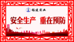 工地安全标语8