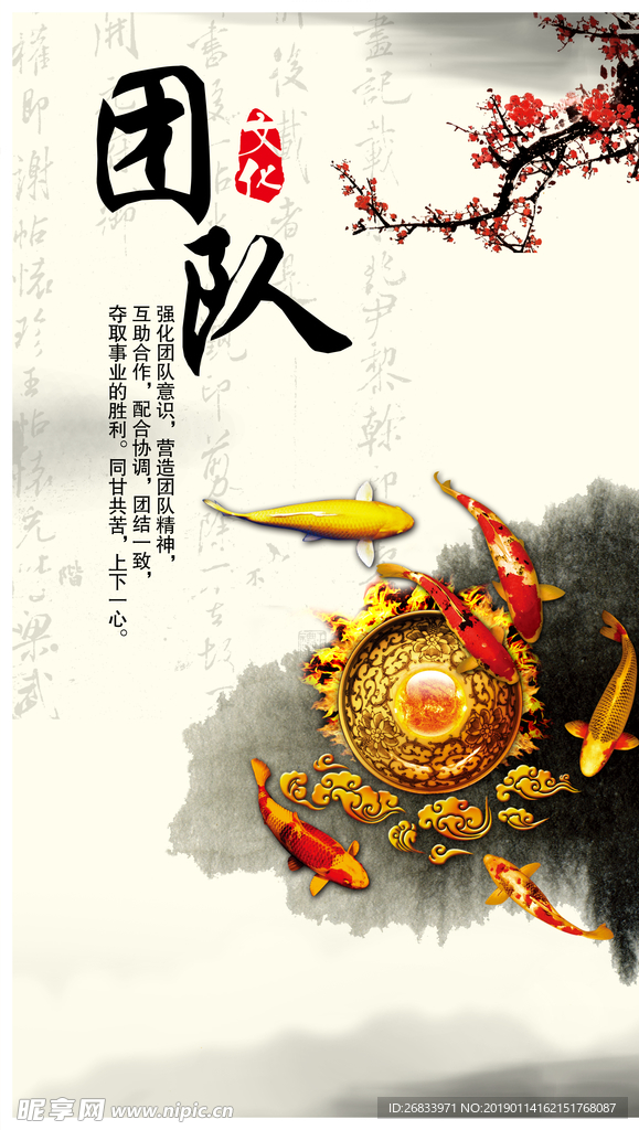 企业文化