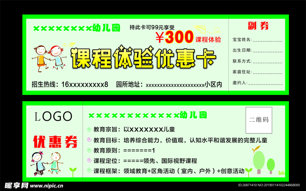 幼儿园卡片