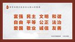 文明办宣传画