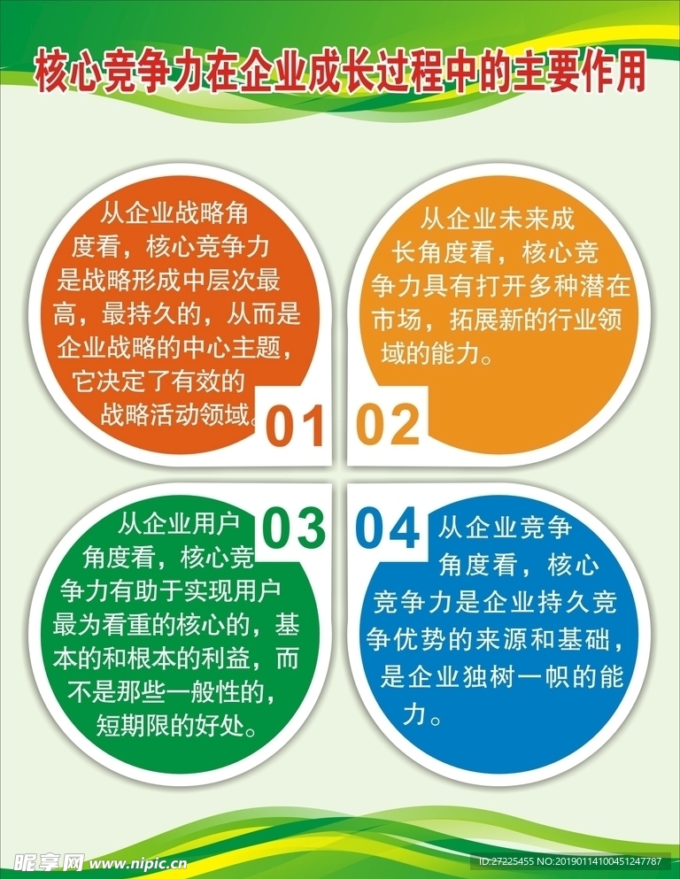企业标语