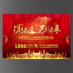年终总结