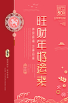 春季新品海报