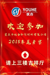 年会水牌