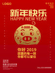 新年快乐