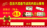 清风认筹券