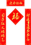 对联