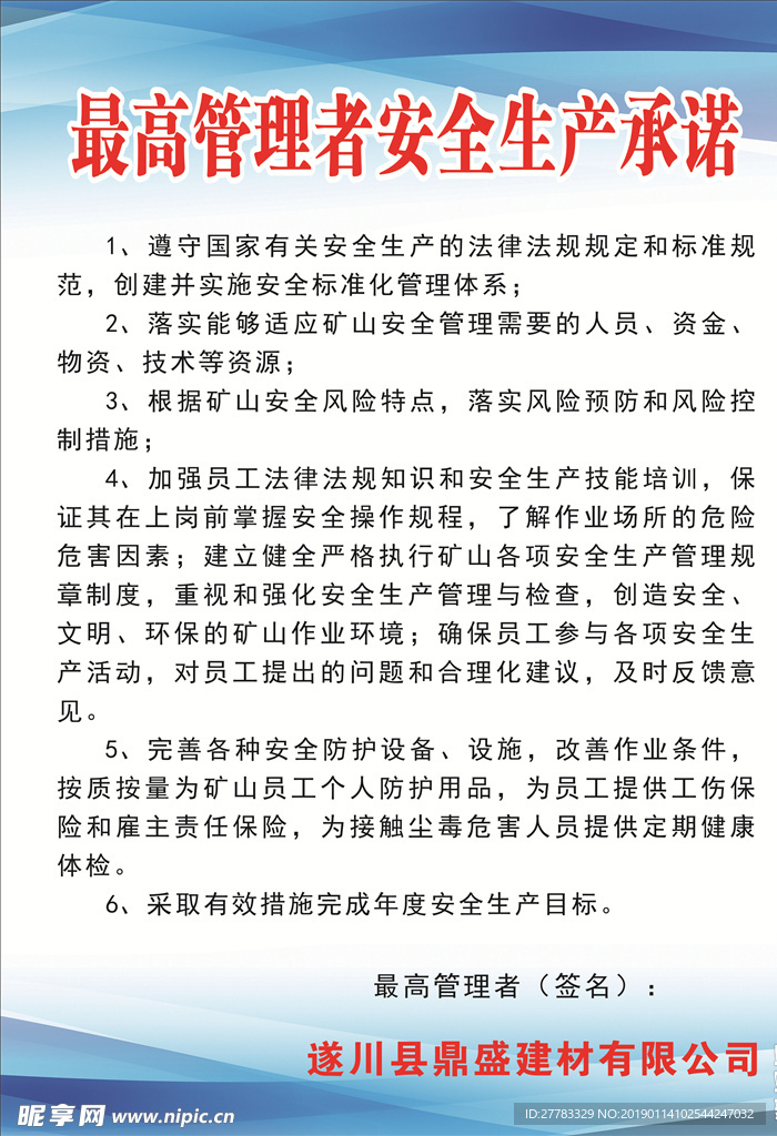 公司制度