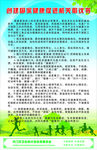 创建国家健康促进机关倡议书