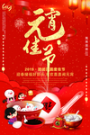 红色喜庆花灯元宵节宣传海报