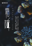 霜降节气海报图片