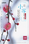 小雪节气海报图片