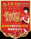 老凤祥