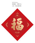 福贴