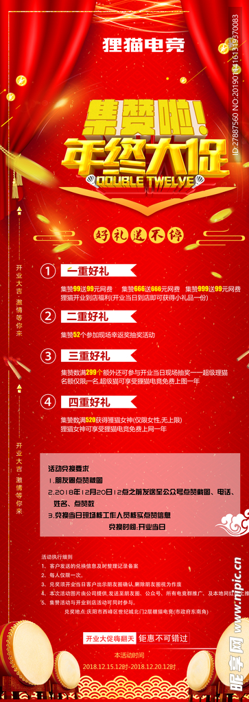 X展架