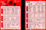 烧烤菜单