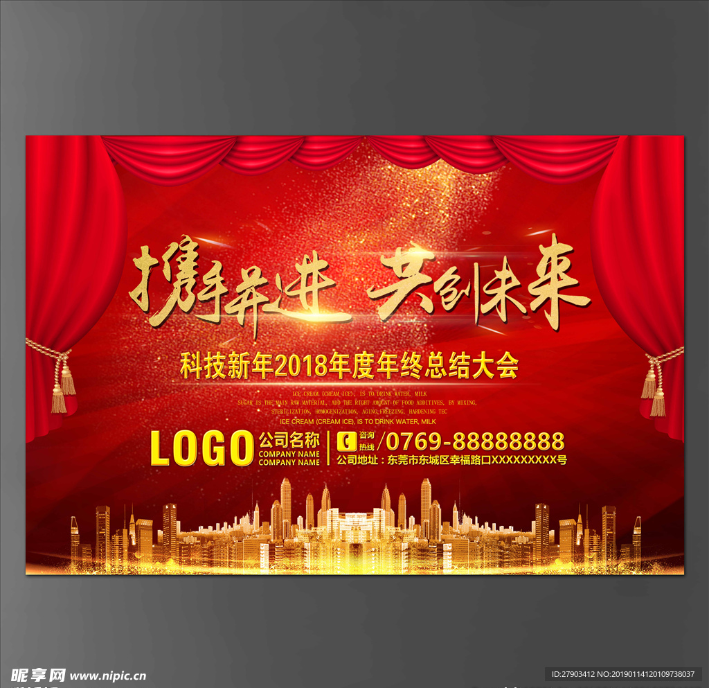 年终总结
