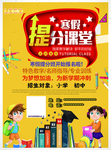 彩页 单页 黄色 寒假班