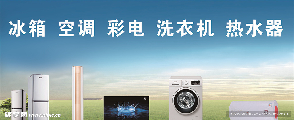 家电图