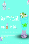 冷饮