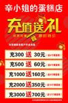 充值有礼
