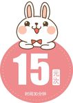 价格牌