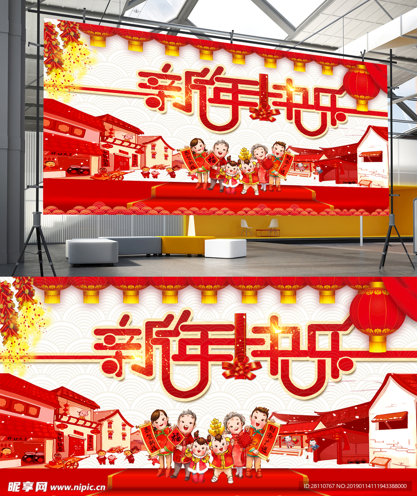 新年
