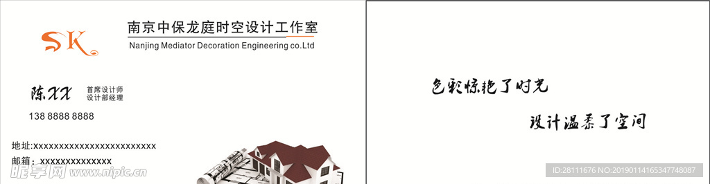 室内设计名片