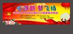 幼儿园春晚节目舞台背景