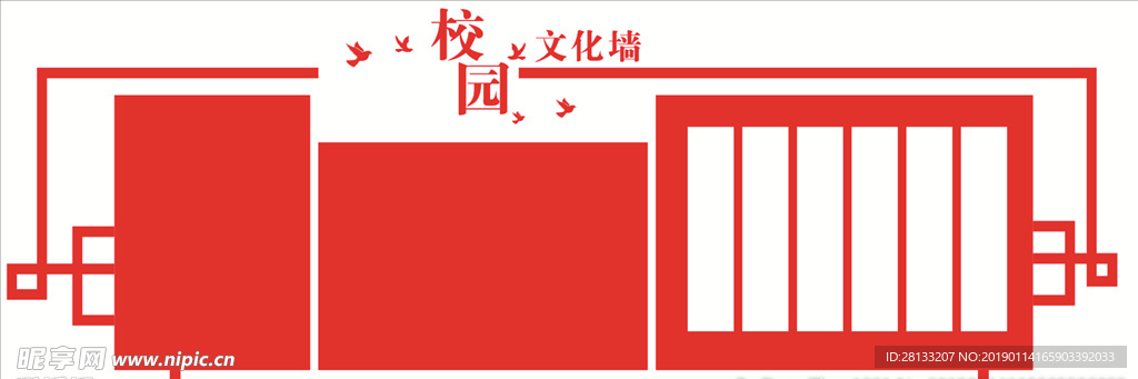 校园文化墙模板