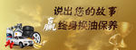 移动端活动banner