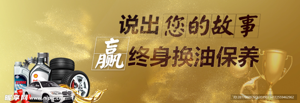 移动端活动banner