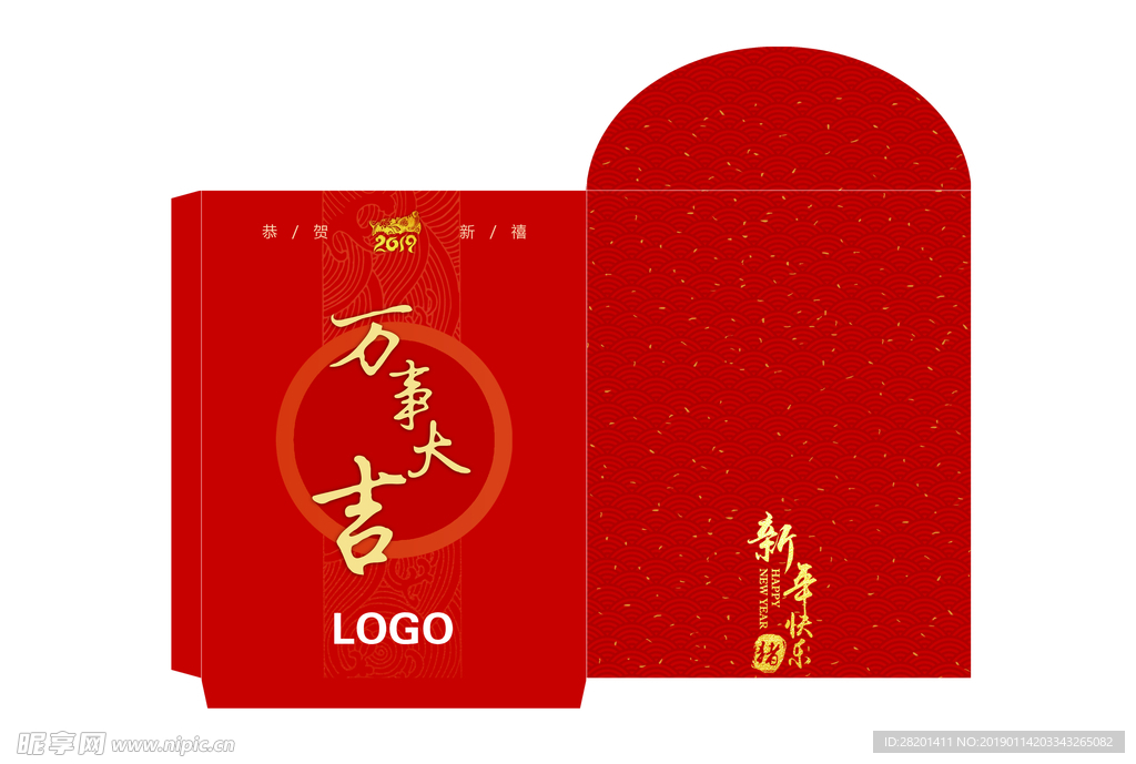 新年红包 猪年 2019